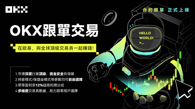 欧易交易所平台介绍与正规下载渠道说明